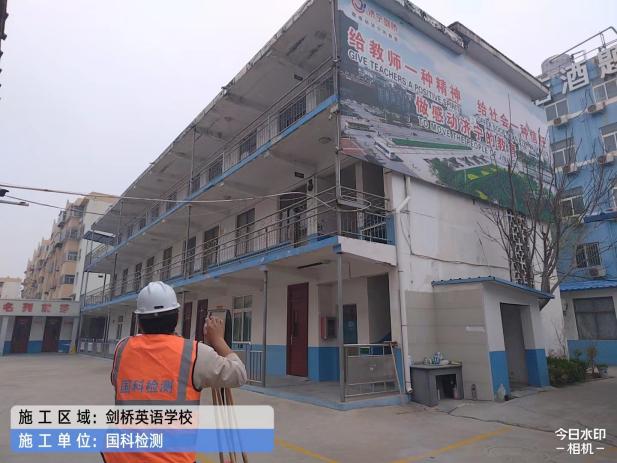 教育培训用房检测