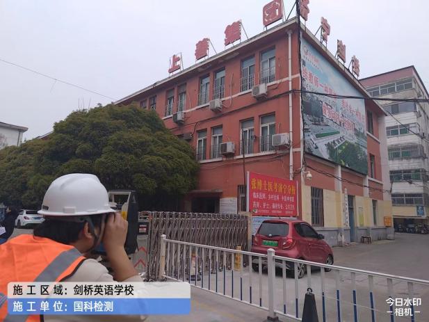 培训机构房屋检测