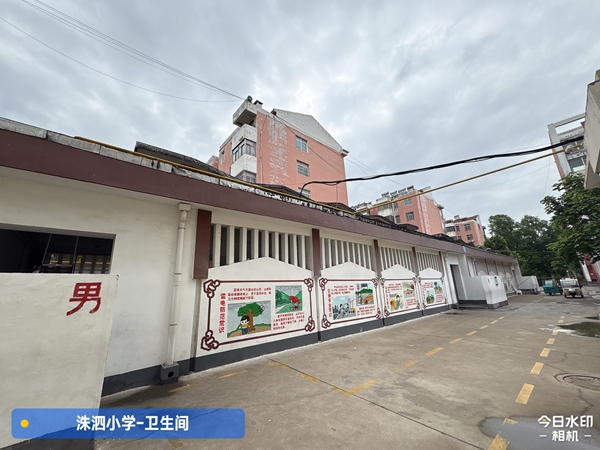 学校卫生间检测